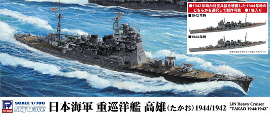 Pit-Road 1/700 IJN Heavy Cruiser Takao 1944 / 1942 Plastic Model