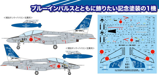 Platz 1/100 JASDF Training Aircraft T-4 11th Squadron 20th Anniversary Paintwork Ver. Plastic Model