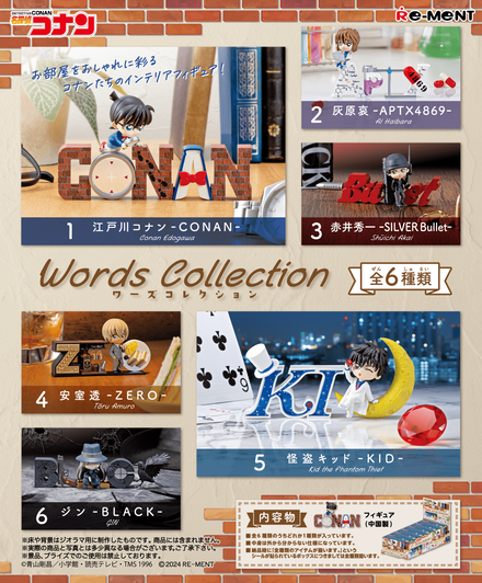 Re-ment Detective Conan - Words Collection 6Pcs Complete Box