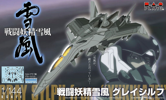 Platz 1/144 Gray Sylph Plastic Model Kit (Yukikaze)