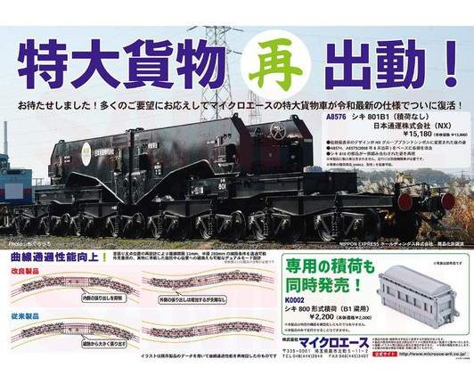 Model Train Sets | Your Model Train Store | Plaza Japan - Page 7