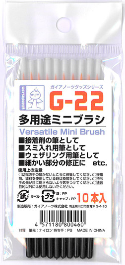 Gaianotes G-22 Multi-Purpose Mini Brush (10-Pack)