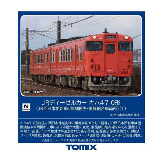 Tomix 7427 JR Type KIHA 47-0 Diesel Car (JR West Updated Car/ Metropolitan Area Color/ Goto General Depot) (T) (N scale)