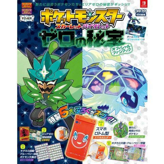  Pokemon Center Original Pokemon Scarlet and Violet Zero's Treasure Official Fanbook 