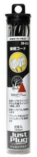 Kato 24-608 Just Plug Lighting System Connecting Cables (120 cm/ 2 pieces) (N scale)