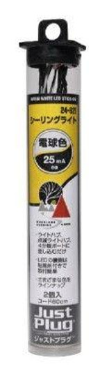 Kato 24-621 Just Plug Lighting System Ceiling Light Warm White (2 pieces) (N scale)