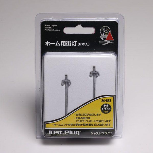 Kato 24-653 Just Plug Lighting System Station Platform Lights (2 pieces) (N scale)