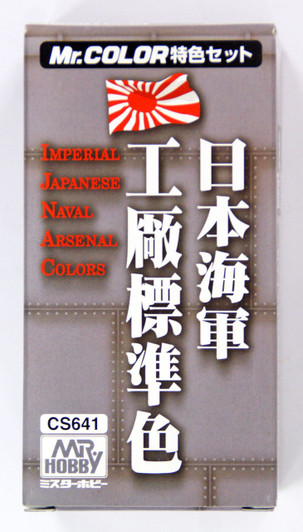 GSI Creos Mr.Hobby CS641 Mr. Imperial Japanese Naval Arsenal Color Set