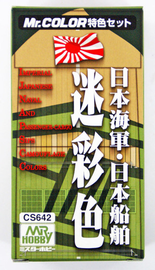 GSI Creos Mr.Hobby CS642 Mr. IJN & Passenger-Cargo Ship Camouflage Color Set