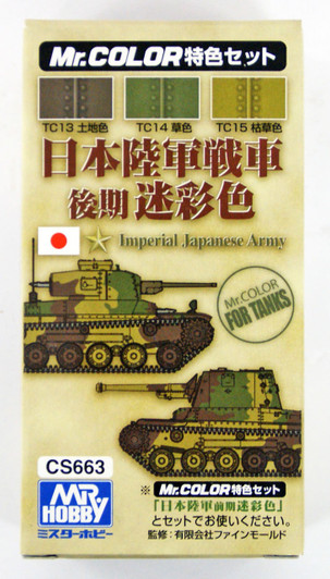 GSI Creos Mr.Hobby CS663 Mr. Imperial Japanese Army Tank Late Version Color Set