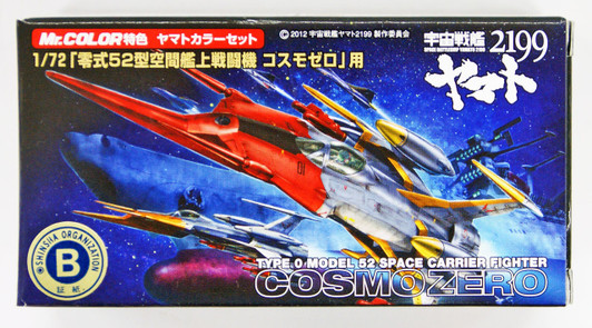 GSI Creos Mr.Hobby CS884 Mr. Battle Ship YAMATO 2199 Cosmo Zero Color Set