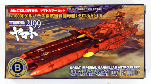 GSI Creos Mr.Hobby CS886 Mr. Battle Ship YAMATO 2199 Carrier DAROLD Color Set