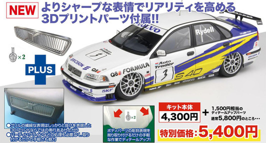 Platz 1/24 Volvo S40 1997 BTCC Brands Hatch Winner Plastic Model w/3D Printed Grille and Bonnet Pin Parts 