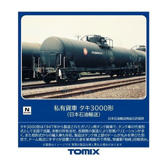 Tomix 8753 Private Owner Freight Car TAKI 3000 (Nippon Oil Transport) (N scale)