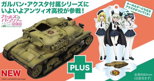  Platz 1/72 Semovente M41 Self-Propelled Artillery w/Acrylic Stand Plastic Model (Girls und Panzer) 
