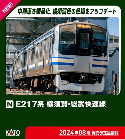 N Scale Model Trains | Locomotives & Cars | Plaza Japan - Page 2