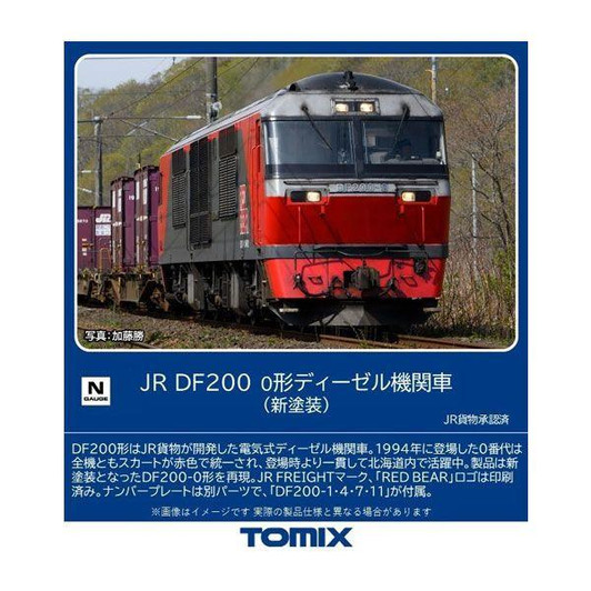 Tomix 2260 JR Diesel Locomotive Type DF200-0 (New Painting) (N scale)