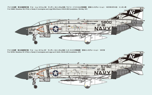  Fine Molds 1/72 US Navy F-4J Fighter VF-96 'Showtime 100' Plastic Model 