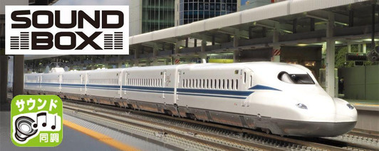Kato 22-242-9 UNITRACK Sound Card <JR Tokai N700S Shinkansen> (N scale)