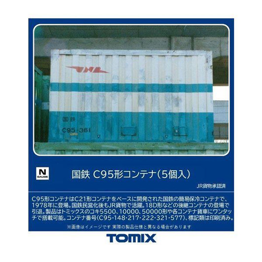 Tomix 3311 JNR Type C95 Container (5 pieces) (N scale)