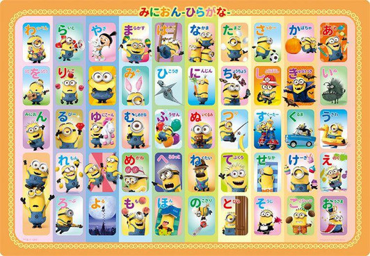  Yanoman 1049-01 Jigsaw Puzzle Minions Hiragana (49 Pieces) 