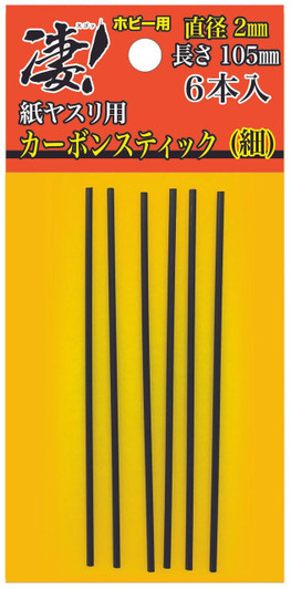  Doyusha SGOT! Carbon Stick for Hobby Sandpaper Dia.2mm (Thin) 6pcs 
