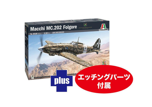  Platz 1/32 Italian Air Force Macchi MC.202 Folgore (w/Photo-Etched Parts) Plastic Model 