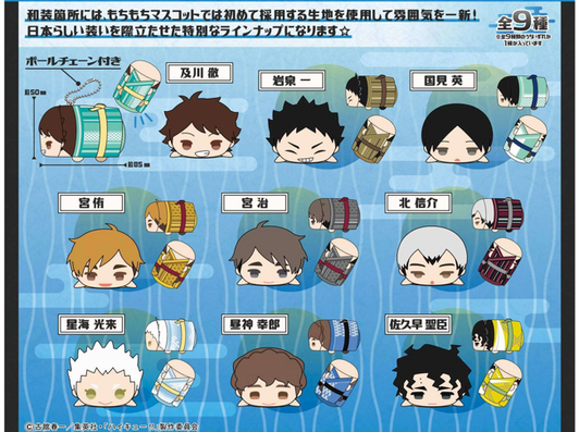 Takara Tomy A.R.T.S Mochi Mochi Mascot 'WA' Haikyu!! vol.2 (RANDOM SINGLE)