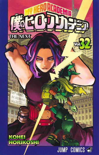  Shueisha My Hero Academia Vol.32 (Jump Comics) Manga **Japanese Language** 