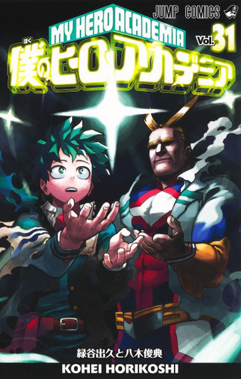  Shueisha My Hero Academia Vol.31 (Jump Comics) Manga **Japanese Language** 