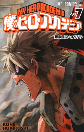  Shueisha My Hero Academia Vol.7 (Jump Comics) Manga **Japanese Language** 
