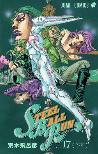  Shueisha Steel Ball Run Vol.17 (JoJo's Bizarre Adventure Part 7) (Jump Comics) Manga **Japanese Language** 