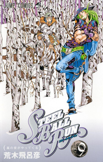  Shueisha Steel Ball Run Vol.9 (JoJo's Bizarre Adventure Part 7) (Jump Comics) Manga **Japanese Language** 