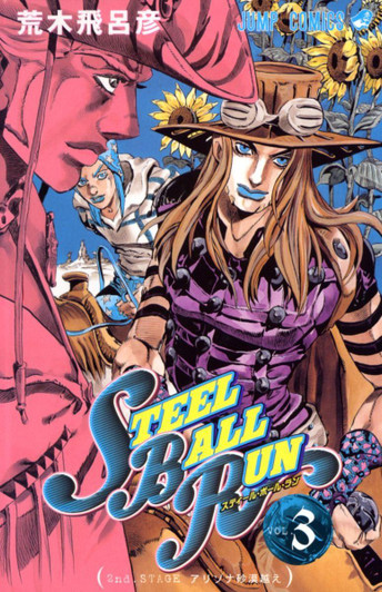  Shueisha Steel Ball Run Vol.3 (JoJo's Bizarre Adventure Part 7) (Jump Comics) Manga **Japanese Language** 