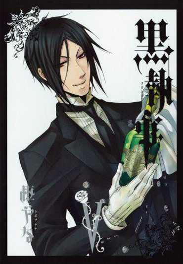  Square Enix Black Butler Vol.5 (GFantasy Comics) Manga **Japanese Language** 