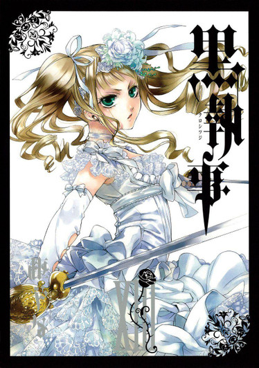  Square Enix Black Butler Vol.13 (GFantasy Comics) Manga **Japanese Language** 