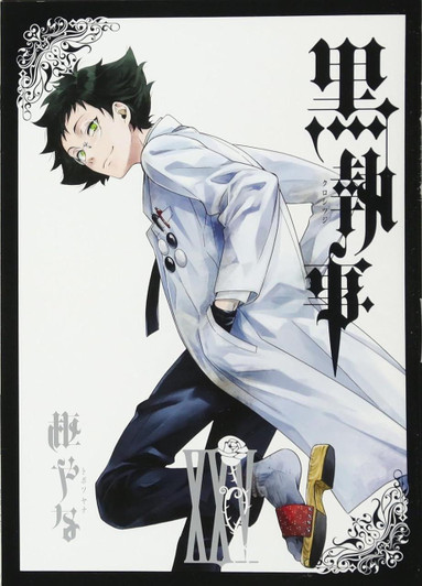  Square Enix Black Butler Vol.25 (GFantasy Comics) Manga **Japanese Language** 