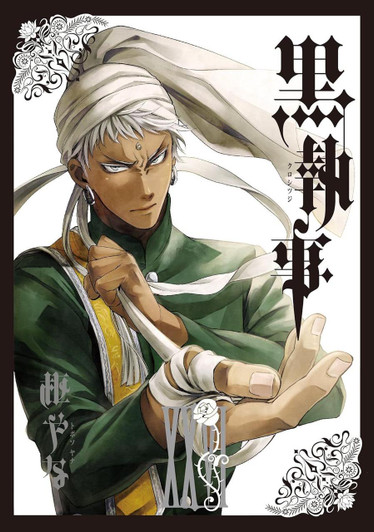  Square Enix Black Butler Vol.26 (GFantasy Comics) Manga **Japanese Language** 