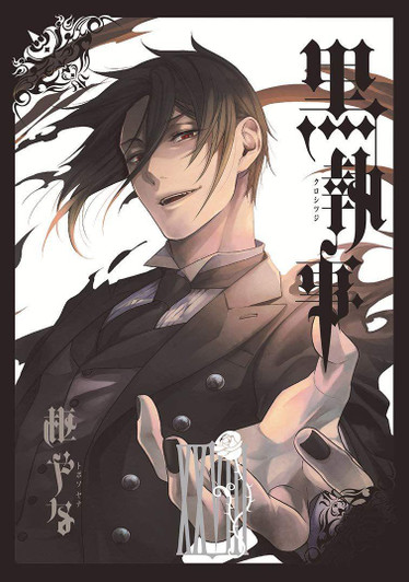  Square Enix Black Butler Vol.28 (GFantasy Comics) Manga **Japanese Language** 