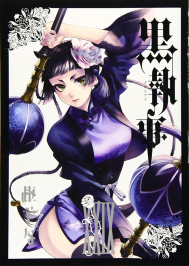  Square Enix Black Butler Vol.29 (GFantasy Comics) Manga **Japanese Language** 