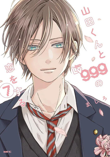 Kadokawa KADOKAWA My Love Story with Yamada-kun at Lv999 Vol.7 (MFC) Manga **Japanese Language** 