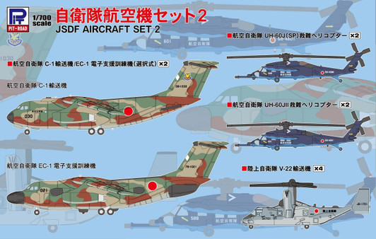  Pit-Road 1/700 JSDF Aircraft Set 2 