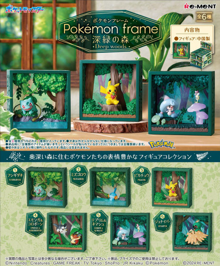  Re-ment Pokemon Frame - Deep Woods 6pcs Complete Box 