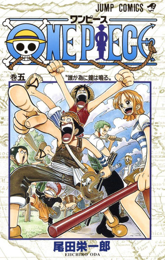 Shueisha One Piece Vol. 5  (Jump Comics) Manga **Japanese Language** 