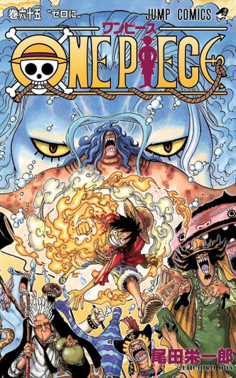  Shueisha One Piece Vol. 65  (Jump Comics) Manga **Japanese Language** 