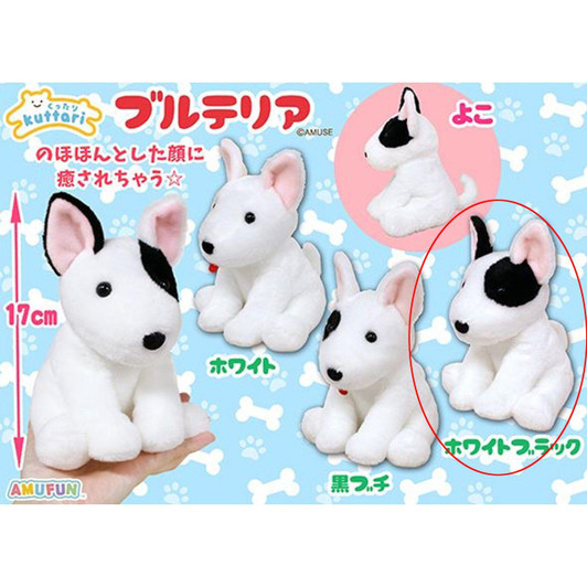  Amuse Bull Terrier Plushie White Black 