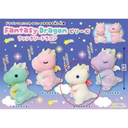  Amuse Fantasy Dragon Dream Plush White Dragon 