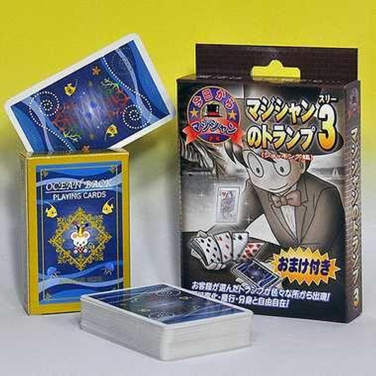 Other Magician's Playing Cards (Magic Trick) 