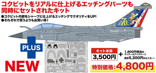  Platz 1/72 French Navy Maritime Fighter Rafale M 12F Naval Air Group 70th Anniv. Ver. w/Etching Parts Plastic Model 