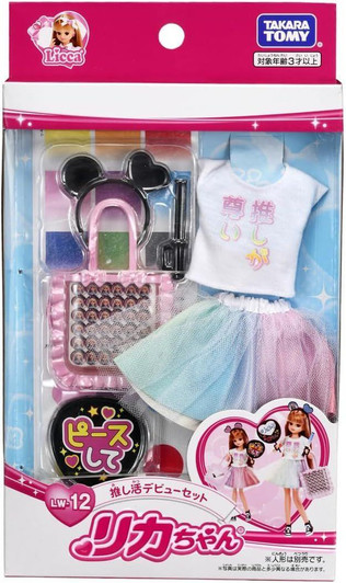  Takara Tomy Licca Doll Set  #Groupie Debut Set #LW-12 